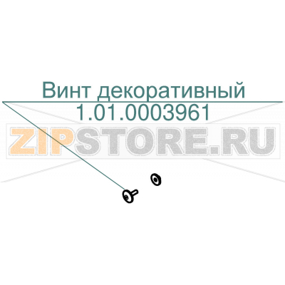Винт декоративный Abat ПКА6-1/3П Винт декоративный для пароконвектомата Abat ПКА6-1/3П
Производитель: ЧувашТоргТехника

Запчасть изображена на деталировке под номером:&nbsp;1.01.0003961