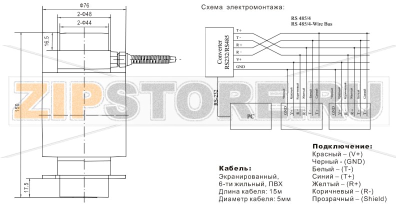 Тензодатчик Zemic DHM14H1-C3-50t-16B Тензометрический датчик веса цифровой Zemic DHM14H1-C3-50t-16BНагрузка: 50 т Материал исполнения: сталь с никелевым покрытием Класс защиты: IP68