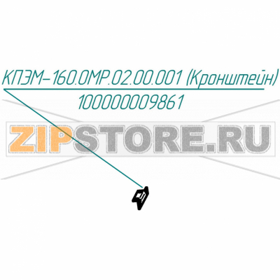 Кронштейн Abat КПЭМ-160-ОМР Кронштейн для пищеварочного котла Abat КПЭМ-160-ОМР
Производитель: ЧувашТоргТехника

Запчасть изображена на деталировке под номером:&nbsp;100000009861 (КПЭМ-160.ОМР.02.00.001)