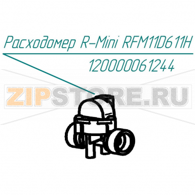 Расходомер R-mini RFM11D611H Abat КПЭМ-350-ОМ2 Расходомер R-mini RFM11D611H для пищеварочного котла Abat КПЭМ-350-ОМ2
Производитель: ЧувашТоргТехника

Запчасть изображена на деталировке под номером:&nbsp;120000061244