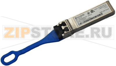 Трансивер Brocade 57-1000332-01 