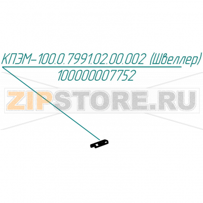 Швеллер Abat КПЭМ-100-ОМР Швеллер для пищеварочного котла Abat КПЭМ-100-ОМР
Производитель: ЧувашТоргТехника

Запчасть изображена на деталировке под номером:&nbsp;100000007752 (КПЭМ-100.0.7991.02.00.002)