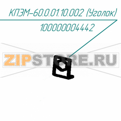 Уголок Abat КПЭМ-250 Уголок для пищеварочного котла Abat КПЭМ-250
Производитель: ЧувашТоргТехника

Запчасть изображена на деталировке под номером:&nbsp;100000004442 (КПЭМ-60.0.01.10.002)