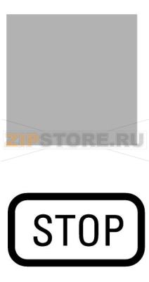 Шильдик, прозрачный, СТОП Eaton 110LQ25 