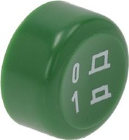 ЗЕЛЕНАЯ КНОПКА "0-1" Ø 25 ММ