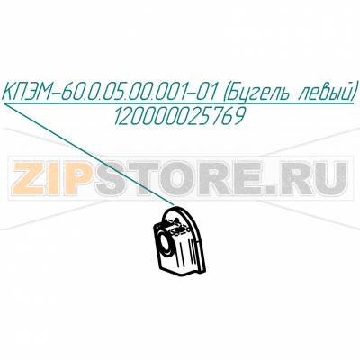 Бугель левый Abat КПЭМ-100-ОМР Бугель левый для пищеварочного котла Abat КПЭМ-100-ОМР
Производитель: ЧувашТоргТехника

Запчасть изображена на деталировке под номером:&nbsp;120000025769 (КПЭМ-60.0.05.00.001-01)