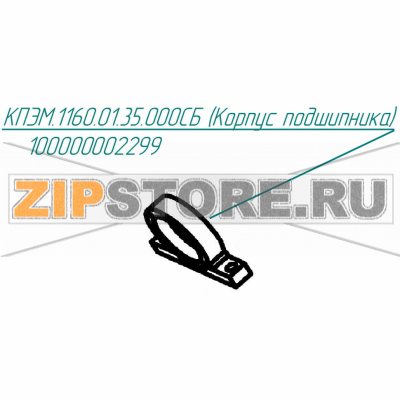 Корпус подшипника Abat КПЭМ-160-О Корпус подшипника для пищеварочного котла Abat КПЭМ-160-О
Производитель: ЧувашТоргТехника

Запчасть изображена на деталировке под номером:&nbsp;100000002299 (КПЭМ.1160.01.35.000СБ)