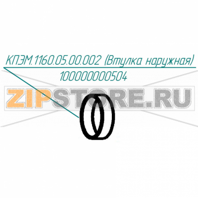 Втулка наружняя Abat КПЭМ-160-ОМ2 Втулка наружняя для пищеварочного котла Abat КПЭМ-160-ОМ2
Производитель: ЧувашТоргТехника

Запчасть изображена на деталировке под номером:&nbsp;100000000504 (КПЭМ.1160.05.00.002)