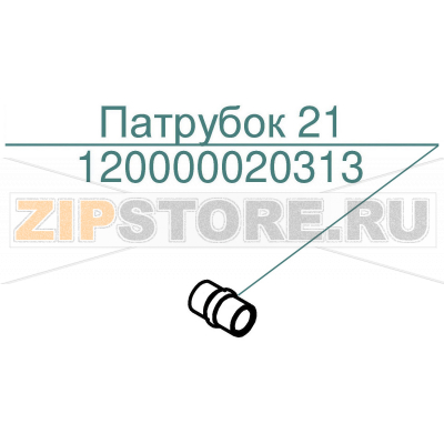 Патрубок 21 Abat ПКА6-11ПП2 Патрубок 21 для пароконвектомата Abat ПКА6-11ПП2
Производитель: ЧувашТоргТехника

Запчасть изображена на деталировке под номером:&nbsp;120000020313