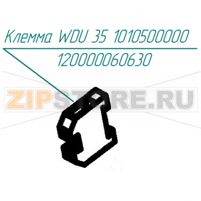 Клемма WDU 35 1010500000 Abat КПЭМ-350-ОМ2 Клемма WDU 35 1010500000 для пищеварочного котла Abat КПЭМ-350-ОМ2
Производитель: ЧувашТоргТехника

Запчасть изображена на деталировке под номером:&nbsp;120000060630