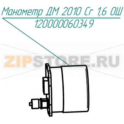 Манометр ДМ 2010 Cr 1,6 ОШ Abat КПЭМ-60-ОМП Манометр ДМ 2010 Cr 1,6 ОШ для пищеварочного котла Abat КПЭМ-60-ОМП
Производитель: ЧувашТоргТехника

Запчасть изображена на деталировке под номером:&nbsp;120000060349