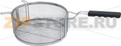 КОРЗИНА ФРИТЮРНИЦЫ Ø 285X120 ММ 