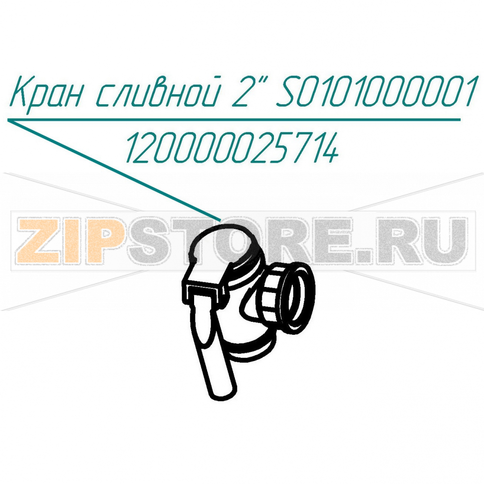 Кран сливной 2" Abat КПЭМ-250-ОМ2 Кран сливной 2" для пищеварочного котла Abat КПЭМ-250-ОМ2
Производитель: ЧувашТоргТехника

Запчасть изображена на деталировке под номером:&nbsp;120000025714 (S0101000001)