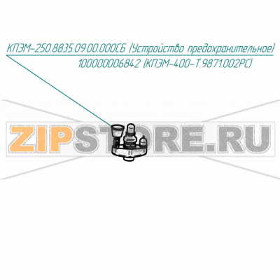 Устройство предохранительное Abat КПЭМ-250 Устройство предохранительное для пищеварочного котла Abat КПЭМ-250
Производитель: ЧувашТоргТехника

Запчасть изображена на деталировке под номером:&nbsp;100000006842 (КПЭМ-250.8835.09.00.000СБ)