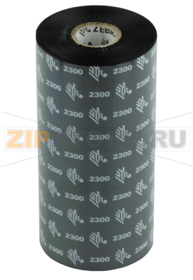 Риббон 2300 European Wax Black 220 мм/ 450 м Термотрансферная лента красящая (риббон) 2300 European Wax Black 220 мм/ 450 мКаталожный номер: 02300BK22045