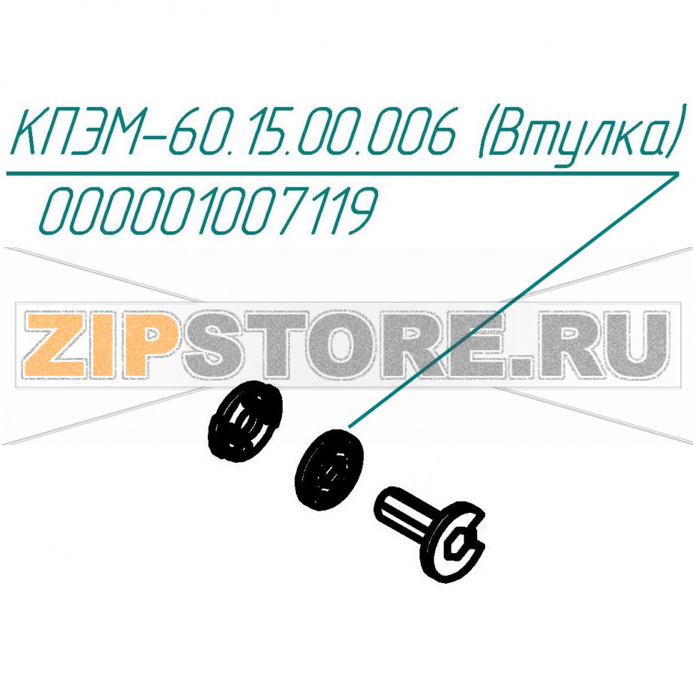 Втулка Abat КПЭМ-250 Втулка для пищеварочного котла Abat КПЭМ-250
Производитель: ЧувашТоргТехника

Запчасть изображена на деталировке под номером:&nbsp;000001007119 (КПЭМ-60.15.00.006)