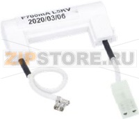 ВЫСОКОВОЛЬТНЫЙ ПРЕДОХРАНИТЕЛЬ 0,7 A 5 КВ