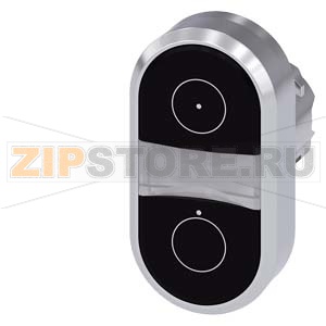 АКТУАТОР ДВОЙНОЙ КНОПКИ, 22MM, КРУГЛ., ГЛЯНЦЕВЫЙ МЕТАЛЛ, КНОПКА ЧЁРНАЯ: SYMBOL 5264 IEC 60417, BLACK: SYMBOL 5264 IEC 60417, FLAT BUTTONS HORIZONTAL INSTALLATION Siemens 3SU1050-3AB11-0AQ0 