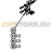Винт с полукруглой головкой M2X10 ZINC Datamax A-4310 Mark II RH