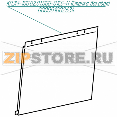 Стенка боковая Abat КПЭМ-100/9Т Стенка боковая для пищеварочного котла Abat КПЭМ-100/9Т
Производитель: ЧувашТоргТехника

Запчасть изображена на деталировке под номером:&nbsp;000001002634 (КПЭМ-100.02.01.000-01СБ-Н)