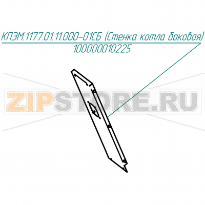 Стенка котла боковая Abat КПЭМ-60-ОМП Стенка котла боковая для пищеварочного котла Abat КПЭМ-60-ОМП
Производитель: ЧувашТоргТехника

Запчасть изображена на деталировке под номером:&nbsp;100000010225 (КПЭМ.1177.01.11.000-01СБ)