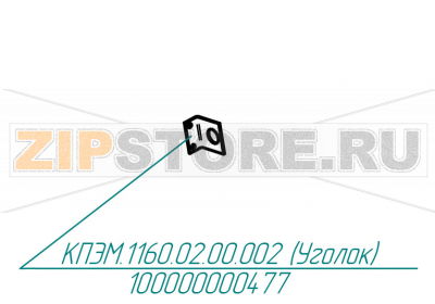 Уголок Abat КПЭМ-160-ОМП Уголок для пищеварочного котла Abat КПЭМ-160-ОМП
Производитель: ЧувашТоргТехника

Запчасть изображена на деталировке под номером:&nbsp;100000000477 (КПЭМ.1160.02.00.002)