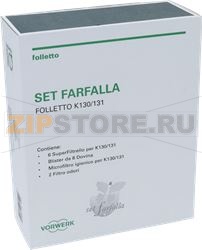 SET BUTTERFLY KOBOLD VK130/VK131 