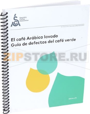ARABICA GREEN COFFEE DEFECT HANDBOOK - E 