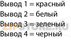 Соединительный кабель; 4-пол.; Длина: 3 м Wago 756-4101/042-030 