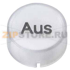 ВСТАВНАЯ КРЫШКА ДЛЯ 3SB2 ДЛЯ ВЫСТУПАЮЩИХ КНОПОК И КНОПОК С ПОДСВЕТКОЙ AUS (OFF) Siemens 3SB2901-5AC 