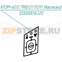 Наклейка Abat КПЭМ-160-ОР