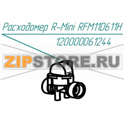Расходомер R-mini RFM11D611H Abat КПЭМ-160-ОМ2 Расходомер R-mini RFM11D611H для пищеварочного котла Abat КПЭМ-160-ОМ2
Производитель: ЧувашТоргТехника

Запчасть изображена на деталировке под номером:&nbsp;120000061244