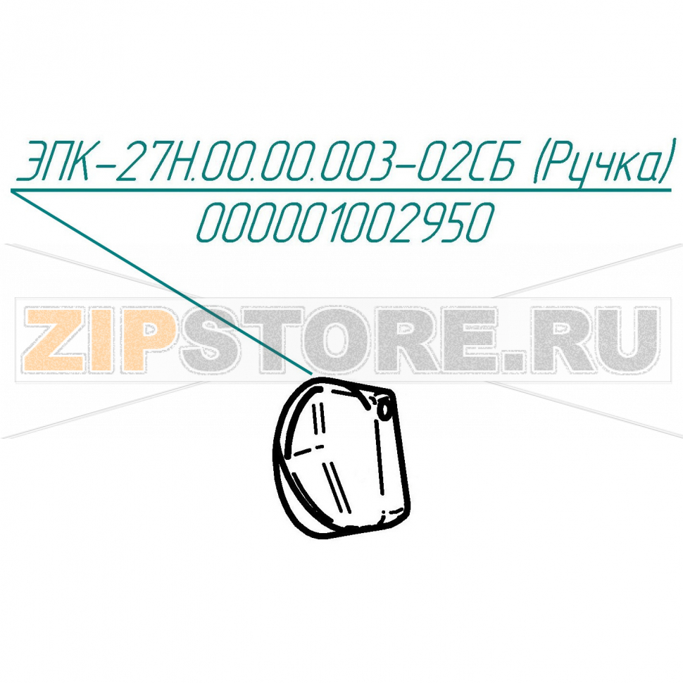 Ручка Abat КПЭМ-160-ОМР Ручка для пищеварочного котла Abat КПЭМ-160-ОМР
Производитель: ЧувашТоргТехника

Запчасть изображена на деталировке под номером:&nbsp;000001002950 (ЭПК-27Н.00.00.003-02СБ)