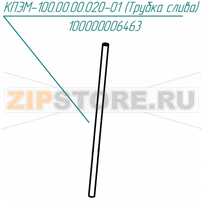 Трубка слива Abat КПЭМ-250-9Т Трубка слива для пищеварочного котла Abat КПЭМ-250-9Т
Производитель: ЧувашТоргТехника

Запчасть изображена на деталировке под номером:&nbsp;100000006463 (КПЭМ-100.00.00.020-01)