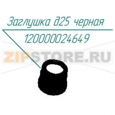 Заглушка Д25 черная Abat КПЭМ-400Т Заглушка Д25 черная для пищеварочного котла Abat КПЭМ-400Т
Производитель: ЧувашТоргТехника

Запчасть изображена на деталировке под номером:&nbsp;120000024649