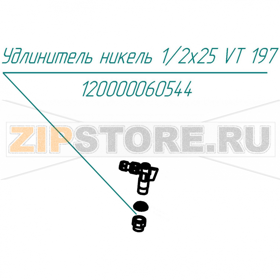 Удлинитель никель 1/2x25 VT 197 Abat КПЭМ-400П Удлинитель никель 1/2x25 VT 197 для пищеварочного котла Abat КПЭМ-400П
Производитель: ЧувашТоргТехника

Запчасть изображена на деталировке под номером:&nbsp;120000060544