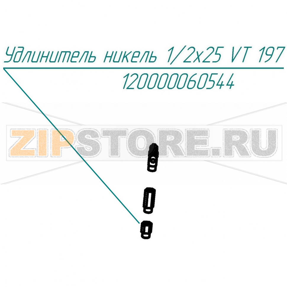 Удлинитель никель 1/2x25 VT 197 Abat КПЭМ-250-9Т Удлинитель никель 1/2x25 VT 197 для пищеварочного котла Abat КПЭМ-250-9Т
Производитель: ЧувашТоргТехника

Запчасть изображена на деталировке под номером:&nbsp;120000060544