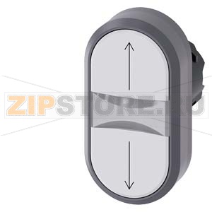 АКТУАТОР ДВОЙНОЙ КНОПКИ С ВОЗМОЖНОСТЬЮ ПОДСВЕТКИ, 22MM, КРУГЛ., ПЛАСТИК С МЕТАЛЛИЧЕСКИМ ФРОНТАЛЬНЫМ КОЛЬЦОМ, ПЛОСКИЕ КНОПКИ, БЕЛАЯ: СТРЕЛКА &quot;ВНИЗ&quot; + БЕЛАЯ: СТРЕЛКА &quot;ВВЕРХ&quot; Siemens 3SU1031-3AB66-0AN0 